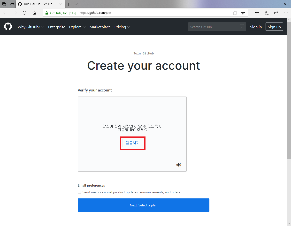 GitHub homepage verify account-1